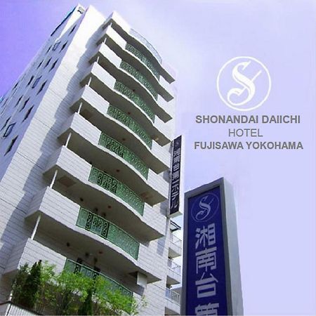 Shonandai Daiichi Hotel Fujisawa Yokohama Εξωτερικό φωτογραφία