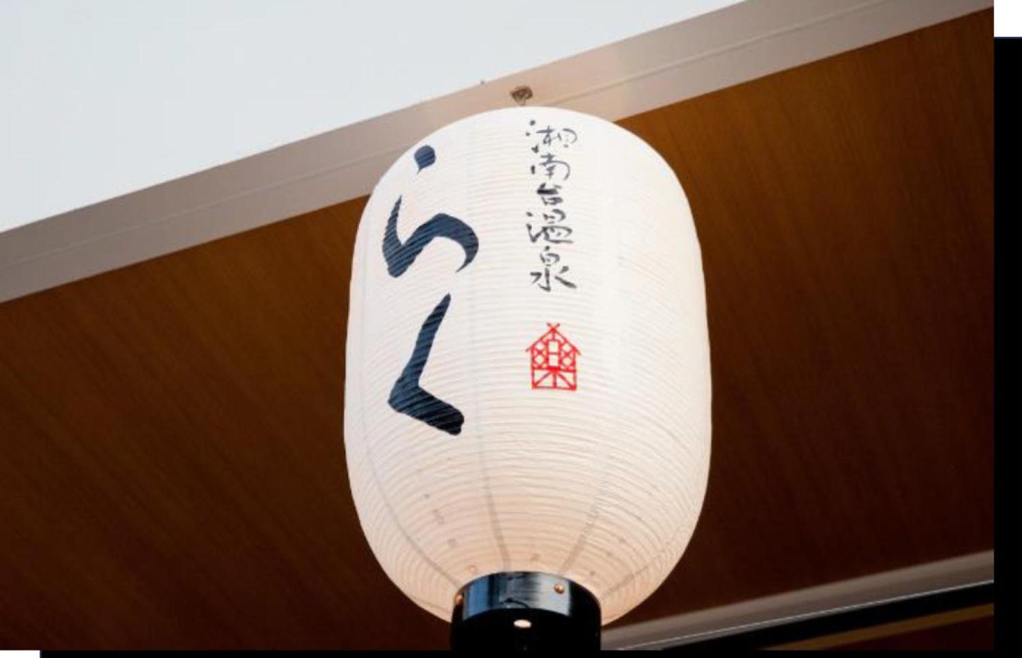 Shonandai Daiichi Hotel Fujisawa Yokohama Εξωτερικό φωτογραφία