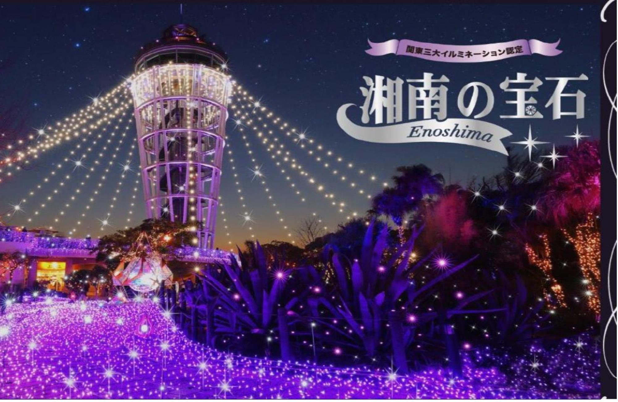 Shonandai Daiichi Hotel Fujisawa Yokohama Εξωτερικό φωτογραφία