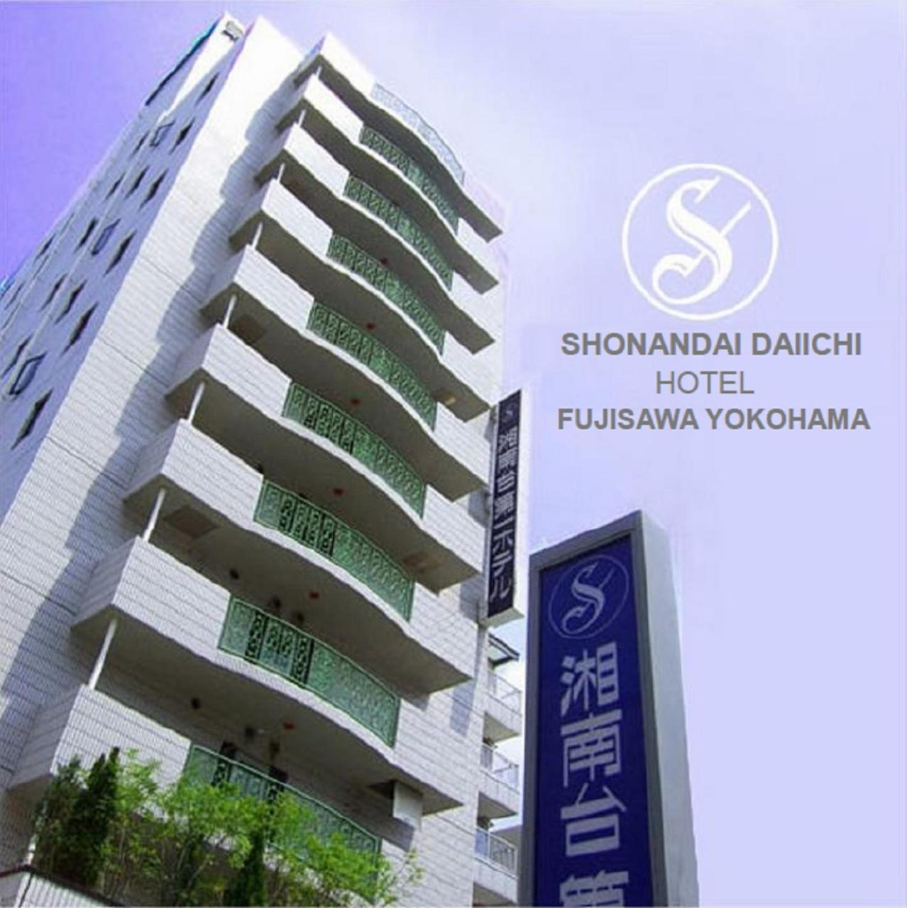 Shonandai Daiichi Hotel Fujisawa Yokohama Εξωτερικό φωτογραφία
